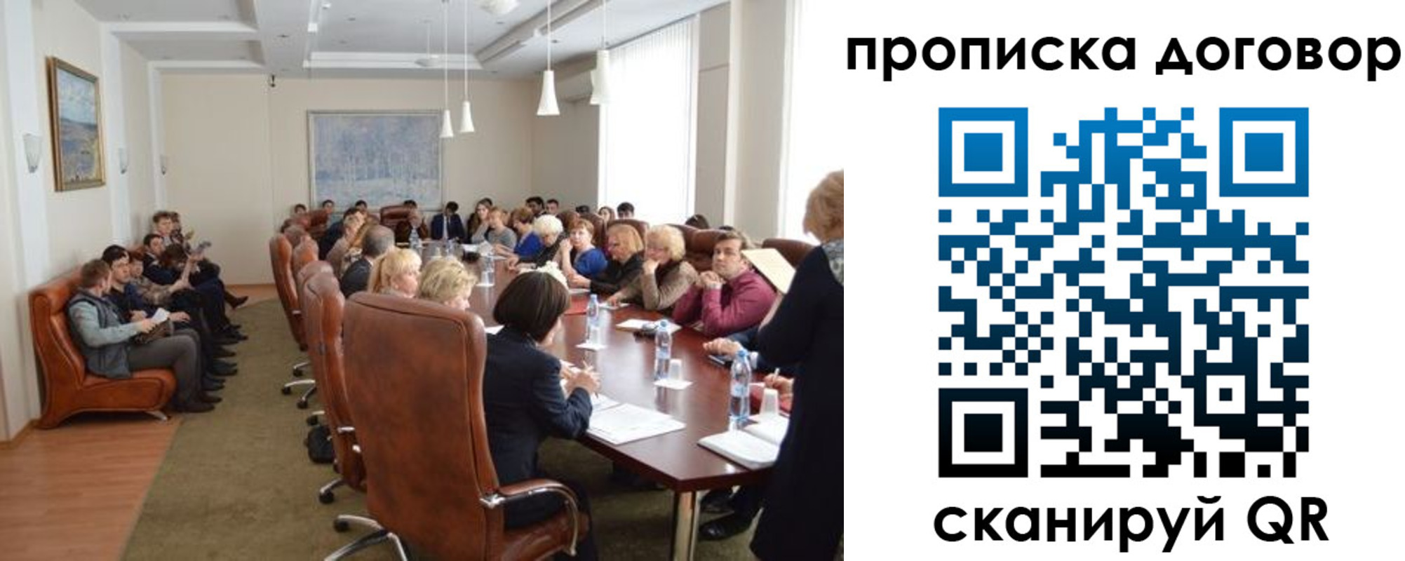 прописка законно в Боре