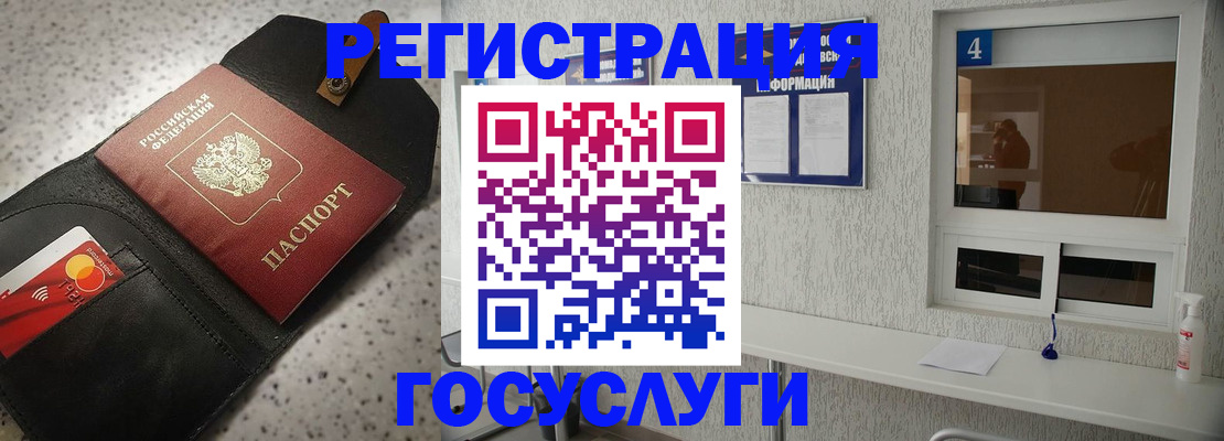 регистрация в Боре