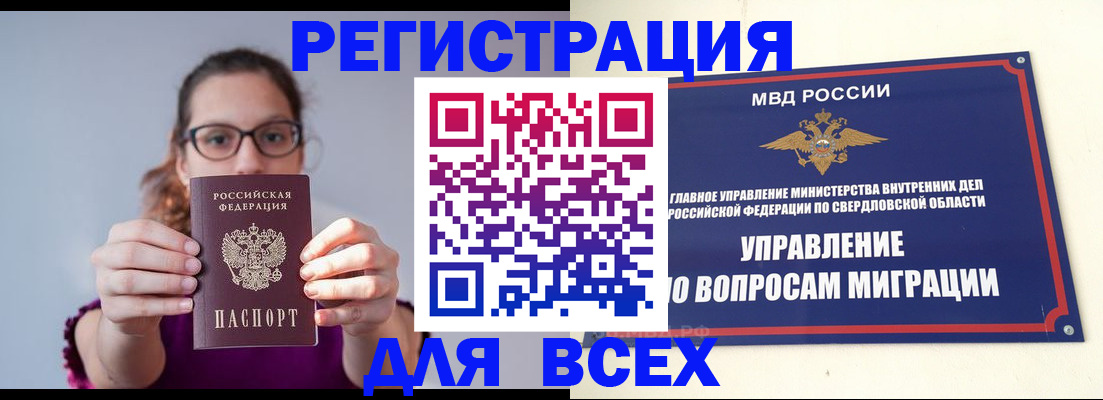 прописка поиск в Боре